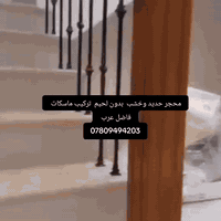 نجارة عامه وديكورات حسب الطلب
***********

