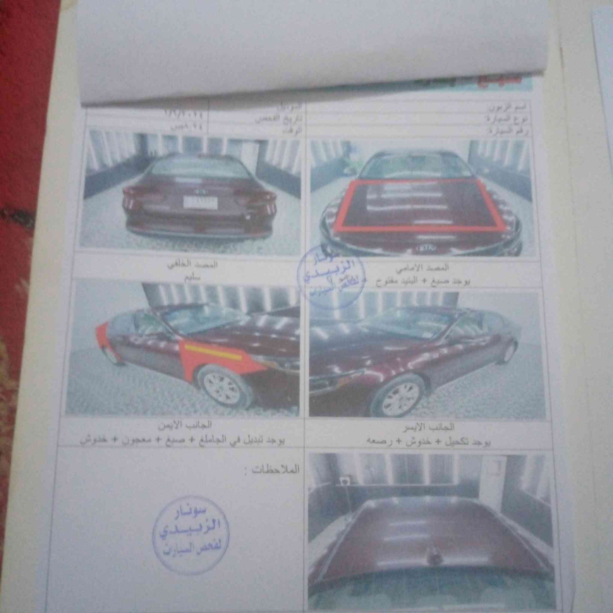سلام عليكم اوبتما البيع 16 امريكي سونار موجود بل منشور السياره بسمي السعر 112 ***********
