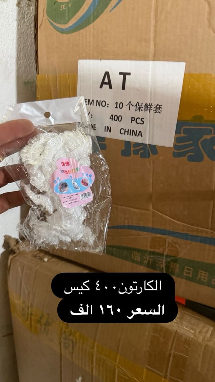يا الله يا رزاق
السلام عليكم اسعار جوه السوك 
البيع فقط كراتين اخوان
***********
٣" كراتين وفوك توصيل مجاني
