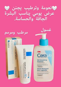 غسول سيرافي • كريم سيكابلاست • موصل