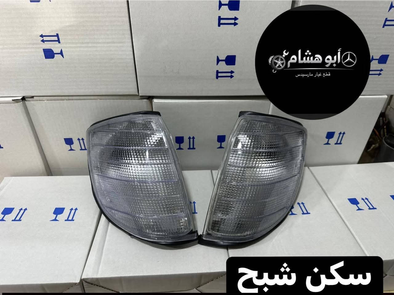 العنوان / محل ابو هشام
شيخ عمر الشارع الثالث
***********
للاستفسار راسل الصفحة
يوجد توصيل لجميع المحافظات
