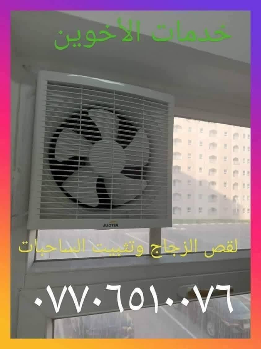 خدمات كهربائيات وساحبات وصحيات بسماية
