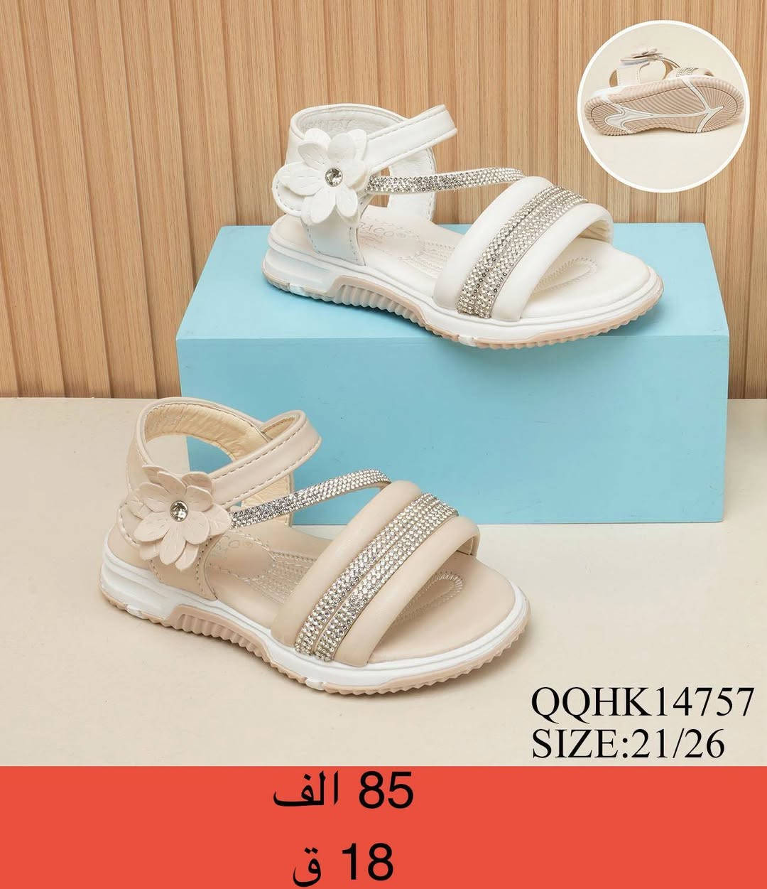 احذيه ولادي بناتي....الاسعار وقياسات دخل الصور


**إذا كنت صاحب هذا الإعلان وتريد حذفه لأي سبب، رجاءا أرسل رسالة إلى الدعم الفني**