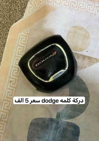 سلام عليكم ورحمة الله وبركاته 
جمعة مباركة

غراض كله بسعر رخيص وجوا سوككََ 
موجود توصيل لكل العراق
   *********** (بي واتساب ) (اذا اتصلت وماكو عل رصيد اتصل على الواتساب لان حاليا موبايل مابي شبكة)
