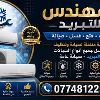 ورشة متنقلة • نصب سبلايت • شحن غاز