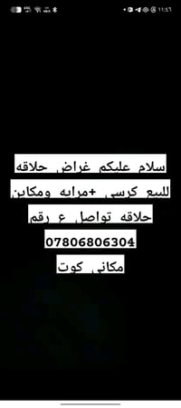 غراض حلاقة • الكوت الجديدة