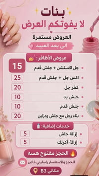 تفليش الاسعار • فله ستايل • ثباتية