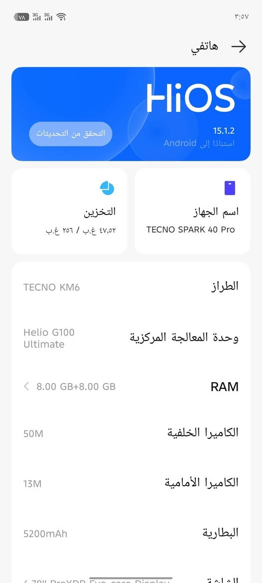 تكنو سبارك 40برو ذاكره 256 عشوائيه 16 بصمه بالشاشه سماعه ستيريو شاشه 144هيرتز بطاريه 5200 الجهاز مكفول من اي عطل بدون ملحقات للبيع رايده ب175 مكاني بغداد مدينة الصدر شراي راسلني واتساب ***********
