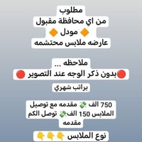 للاستفسار واتساب ٠٧٧٦٥٩٨٨٨٤٨