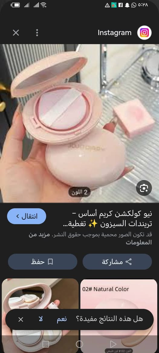 سلام عليكم بنات مستحضرات تجميل اوربيه سعر من الف لل ٥ يوجد توصيل


**إذا كنت صاحب هذا الإعلان وتريد حذفه لأي سبب، رجاءا أرسل رسالة إلى الدعم الفني**