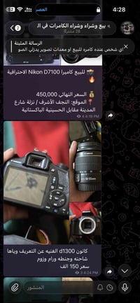 كامره • كروب تلگرام