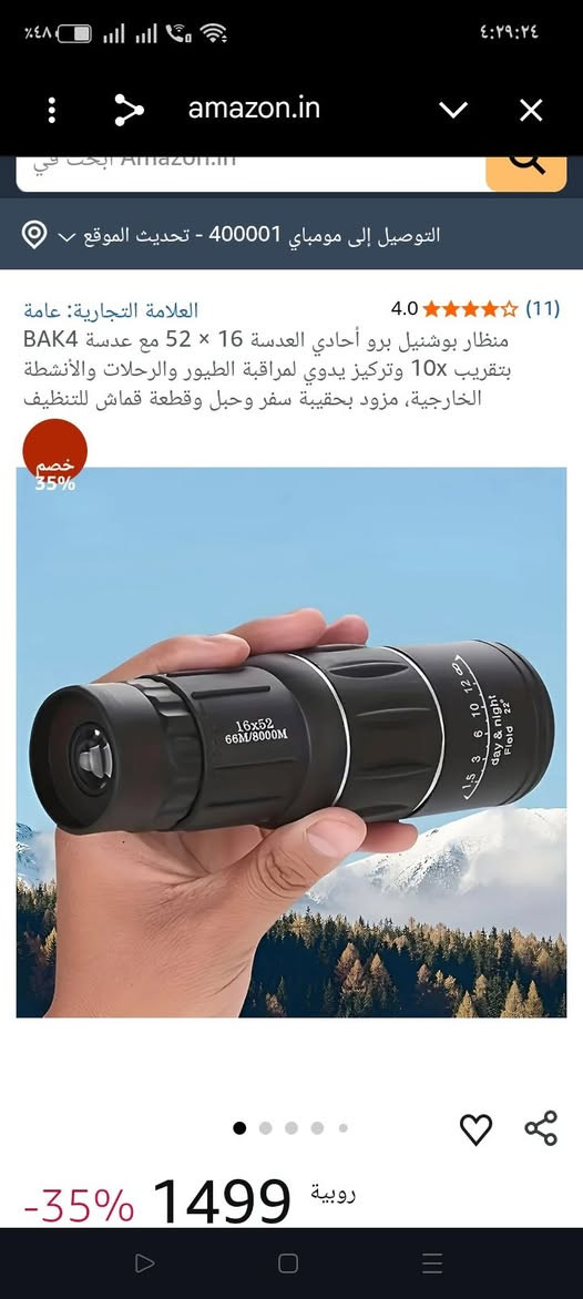 منظار سكوب يفيد عنده طيور  محميه يراقبه تفاصيل بلصور مكان بابل سعر25


**إذا كنت صاحب هذا الإعلان وتريد حذفه لأي سبب، رجاءا أرسل رسالة إلى الدعم الفني**