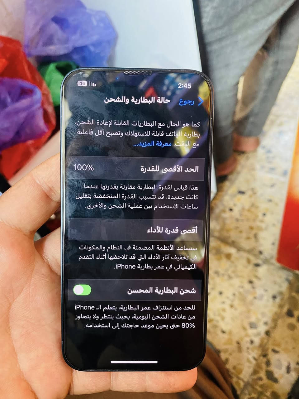 السلام عليكم ايفون 13 عادي ذكرته ١٢٨ بطاريه ١٠٠عربي ماستر  الجهاز جديد الشراي يتصل ***********مكاني نجف حي الجزيره
