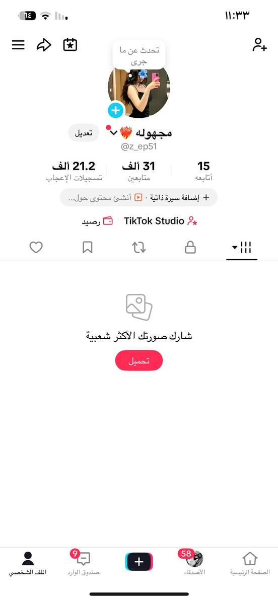 حسابين تيك توك مروس ب حساب بوبجي مستوى 80الشراي يجي خاص


**إذا كنت صاحب هذا الإعلان وتريد حذفه لأي سبب، رجاءا أرسل رسالة إلى الدعم الفني**