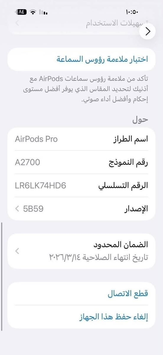 سماعات باله أمريكي Air pods 2 pro  الحديث
اصلي باله أمريكي ، باله مستعمل بس كلش نظيف وياه حافظة جلد مع كيبل كتان 
ما مفتوح ولا مصلح بطارية قوية صوت قوي 
بإمكانك تفحص قبل الدفع ، اصلي باله 
سعره 20 قفل قفل توصيل مجاني  نظافة 90% قطع محدودة 
للحجز واتس اب فقط ***********
