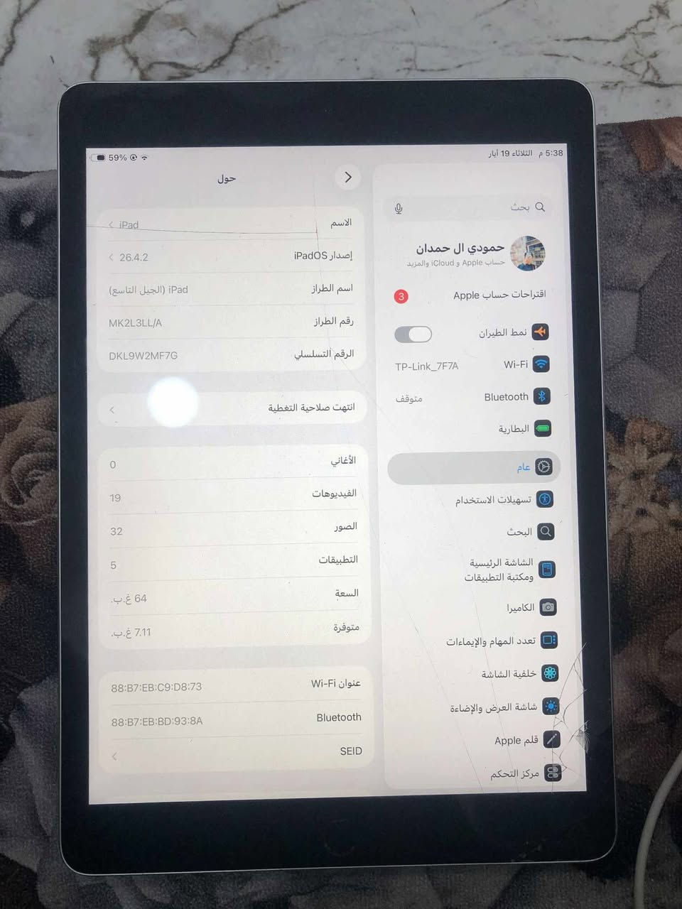 سلام عليكم ايباد 9 اللبيع ذاكرة 64 اللمراوس شعندك مراوس نزل بتعليقات


**إذا كنت صاحب هذا الإعلان وتريد حذفه لأي سبب، رجاءا أرسل رسالة إلى الدعم الفني**