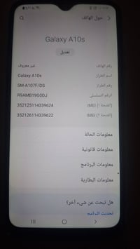 جهاز سامسونج للبيع سعر الجهاز 75 ما مبدل بيه اي قطعه مكاني بغداد الدور...