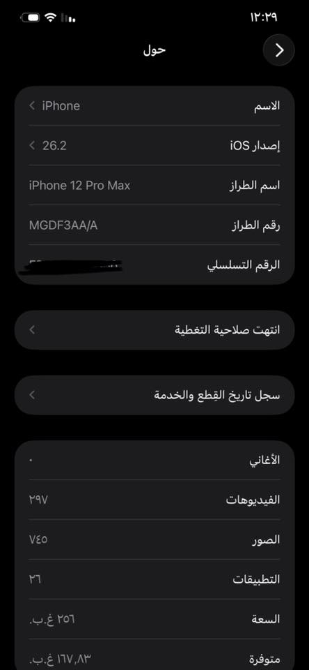 مبدل شاشه اصليه 3 خيارات فيس ايدي شغال
والبطاريه٦١ بعد التحديث الجديد حدثته قبل كم يوم كامره X1  بيها هزاز فقط ٠.٥ واعلى ال X1 مابيهن شي واضحات
شرق اوسط الصرف انسى نضيف كلش الجهاز + شاحنه اصليه ودرع ماكسيف
 

       واتساب ***********
