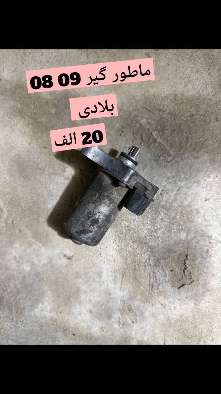 السلام علیکم
تفصيخ 09 08 06متوفر 
توصيل موجود كل مكان 
شراي تعال خاص 

 WhatsApp: ***********
