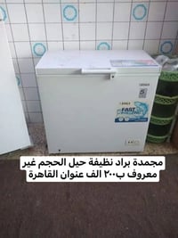 ثلاجة • للبيع • القاهرة