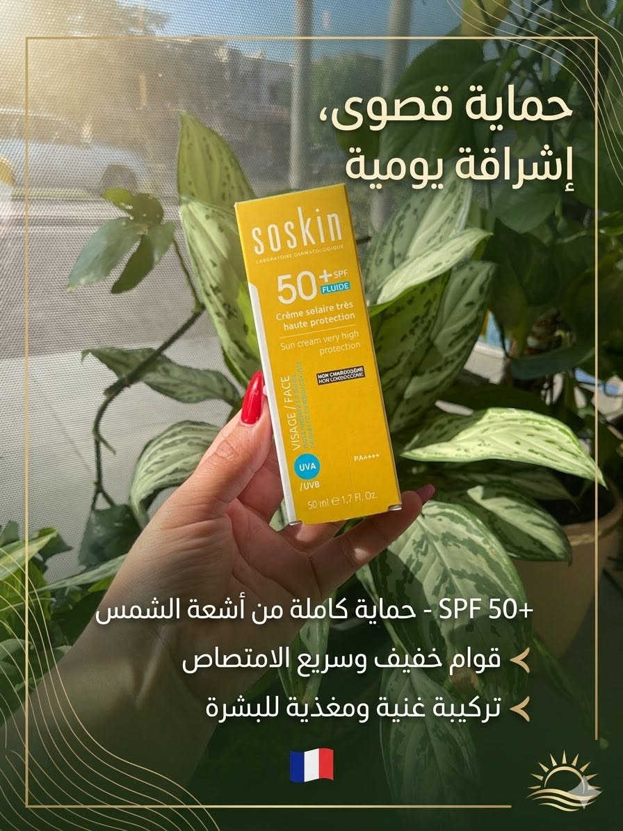 أهلاً بك في صيدلية نهج السلام 🏥✨
يسعدنا تواصلكم معنا. نحن هنا لخدمتكم وتوفير احتياجاتكم الطبية والتجميلية🧴
•توفر كافة الأدوية والمستلزمات الطبية.
•قسم خاص لمستحضرات العناية 
بالبشرة والشعر 
📍 العنوان:
بغداد - حي الجهاد - قرب مجمع السلام.
🚚 خدمة التوصيل السريع:
• داخل بغداد: خلال 24 ساعة.
• المحافظات: خلال يوم واحد.
📞 للتواصل وطلب العلاج (واتساب):
***********
يرجى ترك رسالتك (أو صورة الوصفة الطبية/المنتج)، وسيقوم الصيدلاني المختص بالرد عليك في أقرب وقت ممكن.
دمتم بصحة وعافية 🌸⁩
