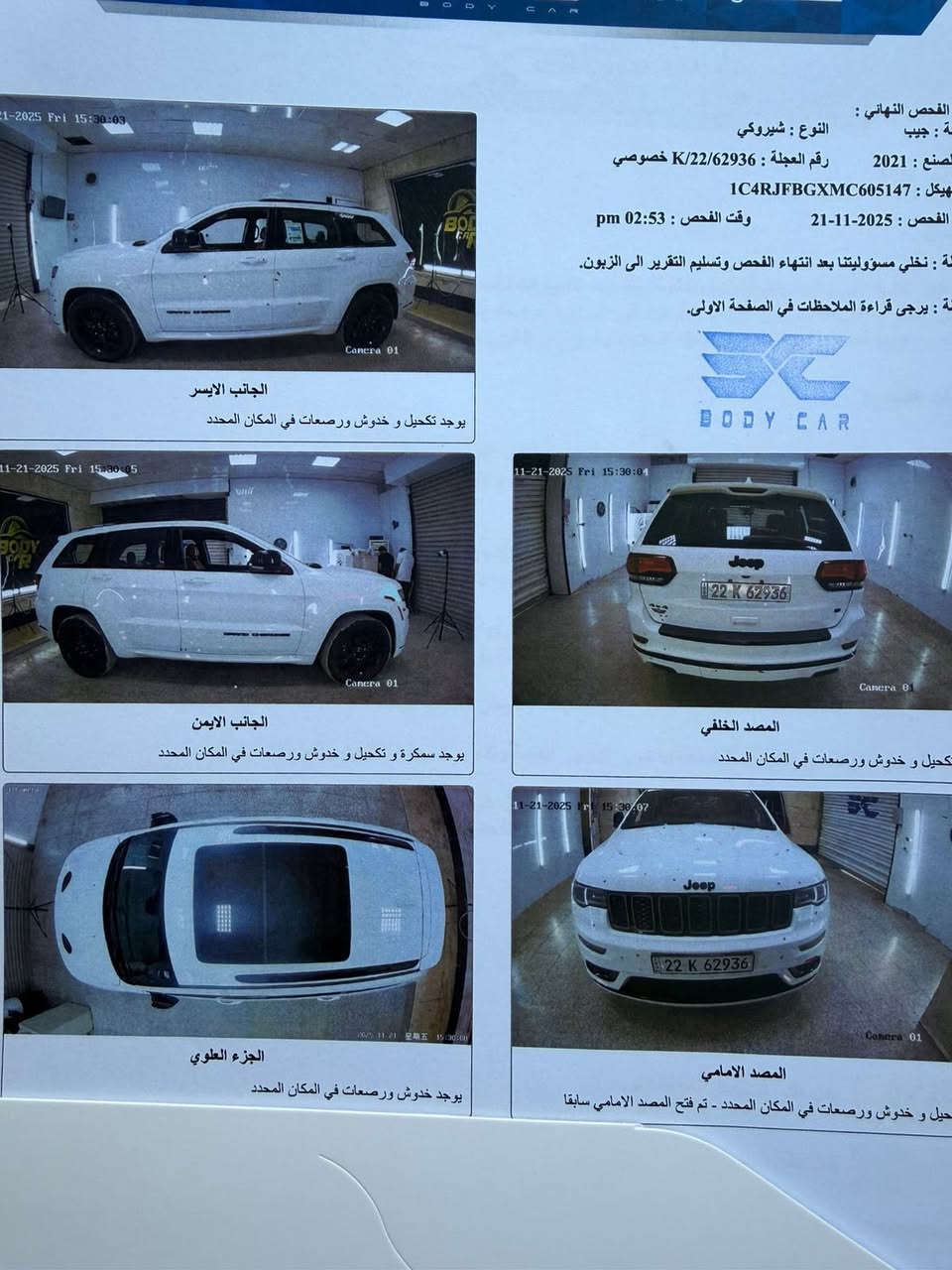 السلام عليكم جيب Sفول موديل2021كفاله عامه
جيب2021 Sفول كفاله  هارلم اربيل رقم داخل احمر مكفوله فقط تكحيل بسيط سونر موجود جديده السيارة العنوان اليرموك شارع نادي اليرموك 

السعر اتصال افضل الشراي 

*********** 

صاحب السيارة اني مكلف بل نشر
