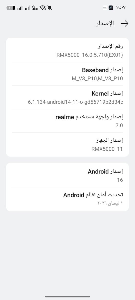 سلام عليكم ريلمي 13بلس 5جي أخو الجديد ذاكره 512 العشوائيه 12 قابله للزياده كاميرات من سوني oisتصوير فيديو 4كي 
شحن 80 واط معالج دايمنستي 7300 كريل مثل ماموضح بالصوره الجهاز نضيف حيل بي ضمان سنه سوفت وير 
صوت ستيريو 120 هيرتز شاشه اوليد  بالبوبجي 90 فريم حقيقي ثابت بي نظام الالعاب جي تي  نظام تبريد فولاذ 
مراوس او بيع بيع ب290


**إذا كنت صاحب هذا الإعلان وتريد حذفه لأي سبب، رجاءا أرسل رسالة إلى الدعم الفني**