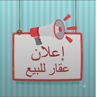 حي طارق شارع الوسط • ٣٧٦م • دار ملك صرف