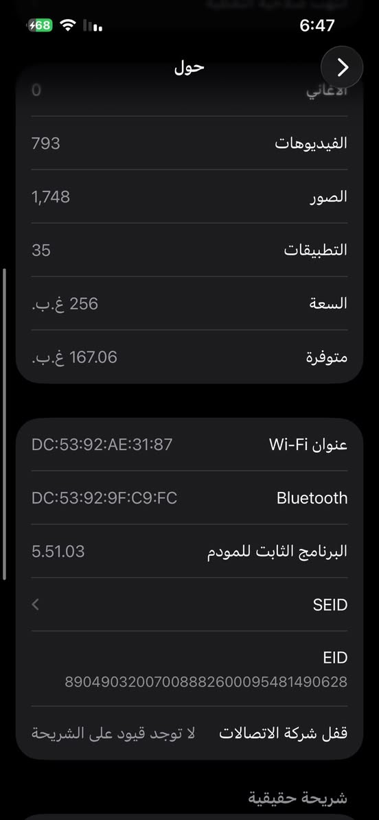 ايفون13برو فقط ذاكرة256بطارية 81 الجهاز شخط مابي نضافة 100/100انطيك بي ضمان 100سنة وهاي اكو شوية شخط ب عدسات مال حماية التلفون يشك شك سعرة575عنواني الدورة واتسابي***********
