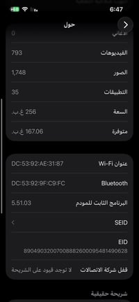 ايفون13برو فقط ذاكرة256بطارية 81 الجهاز شخط مابي نضافة 100/100انطيك بي...