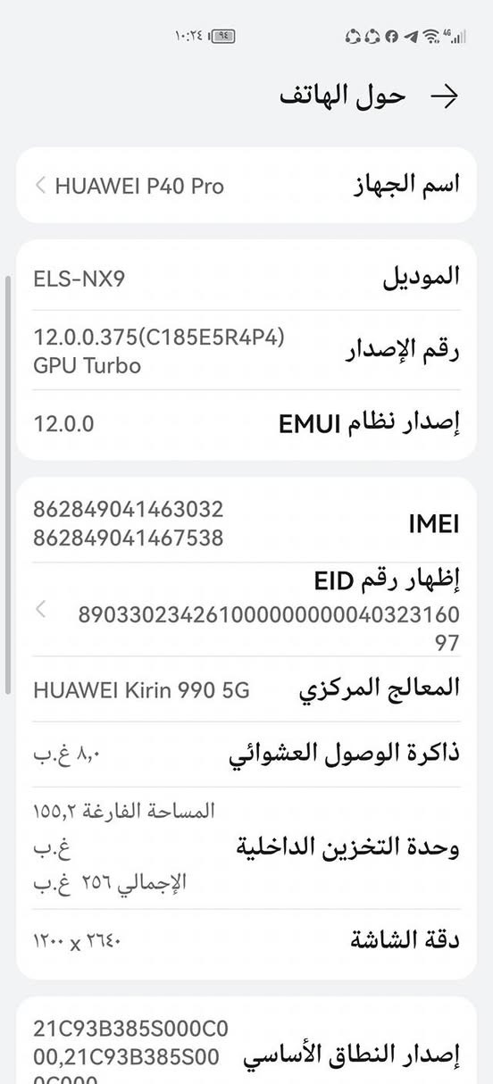 للبيع جهاز هواي بي 40برو جهاز نظيف ومكفول تفاصيل موجودة بالصور السعر 250 مكاني الغراف


**إذا كنت صاحب هذا الإعلان وتريد حذفه لأي سبب، رجاءا أرسل رسالة إلى الدعم الفني**
