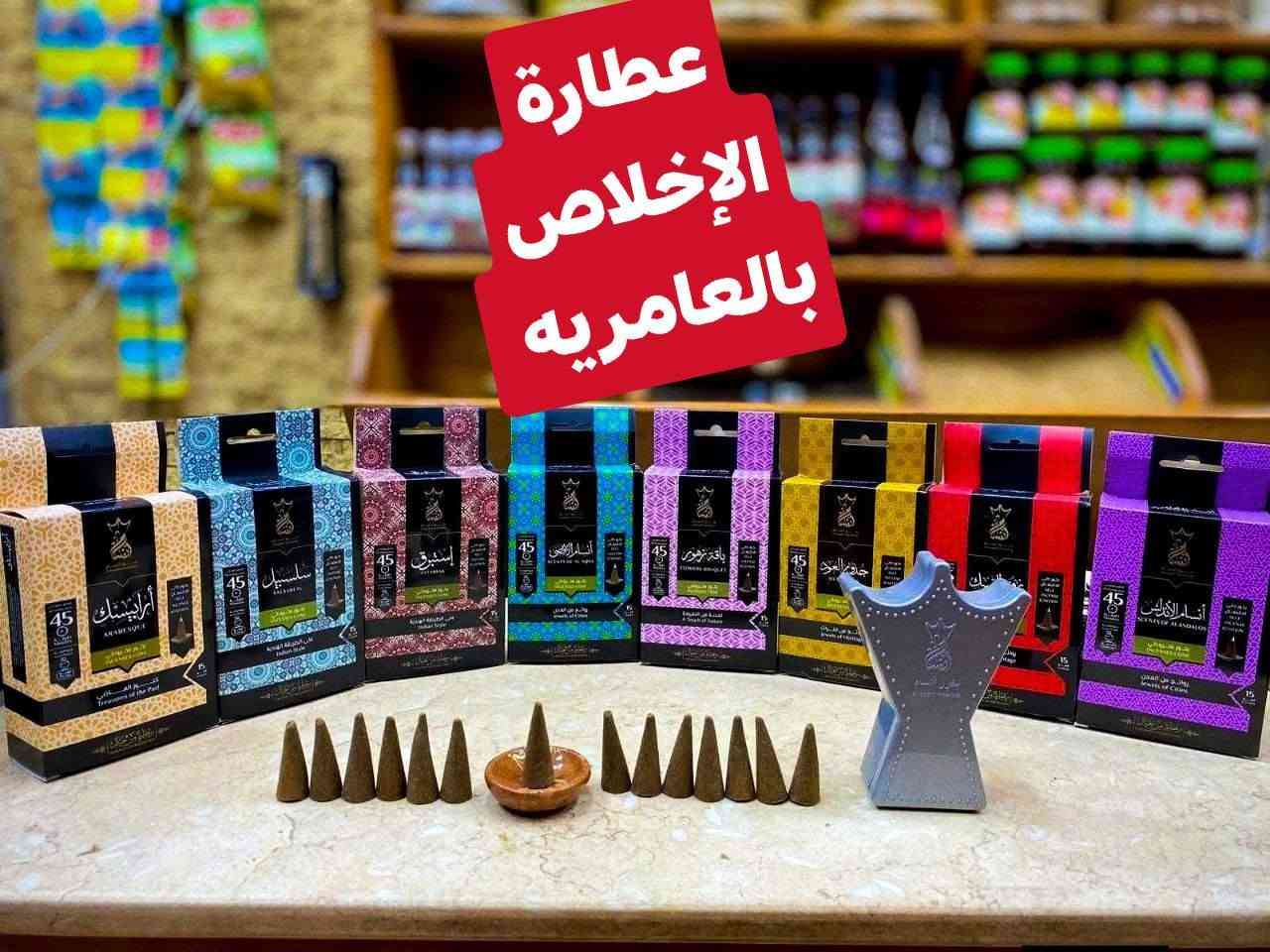 🎀 #بخورأنسام  👌✔️
•
قمع واحد بس من أنسام كفاية يغير جو البيت كله ... ريحة حلوة تفرح أهل البيت والضيوف من أول لحظة 🥢🔥 
•
✅ متوفر بـ أكثر من 7 روائح مميزة
🤍 
•
💯 ليه الناس بتحب بخور أنسام؟
✅ سهل الاستخدام 
✅ ريحته ثابتة ومميزة 
✅ مناسب للبيت والمكتب والمحل 
✅ سعره مناسب وجودته ممتازة
•
⏳ الكمية محدودة جدا وفي انواع بتخلص 🧲⛓️‍💥
#بخور_أنسام #بيت_العود #بخور #عود #هرمي
متاح *****،👇           #فودافون_كاش...
#وانستا_باى....
01281465566
01017811610
@إشارة


**إذا كنت صاحب هذا الإعلان وتريد حذفه لأي سبب، رجاءا أرسل رسالة إلى الدعم الفني**