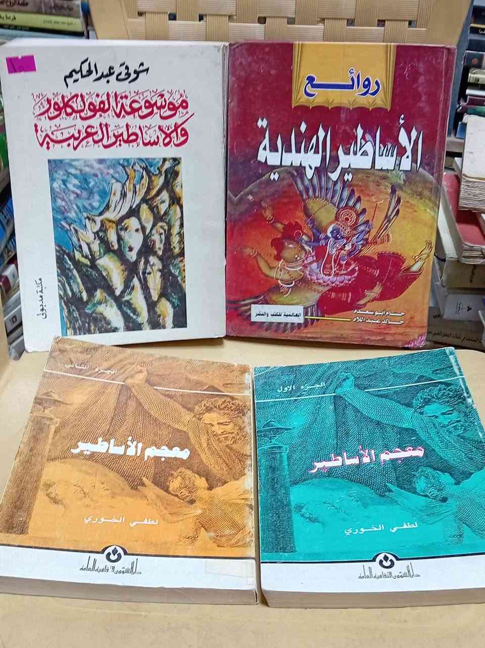 مكتبة الآمال في شارع المتنبي ***********
