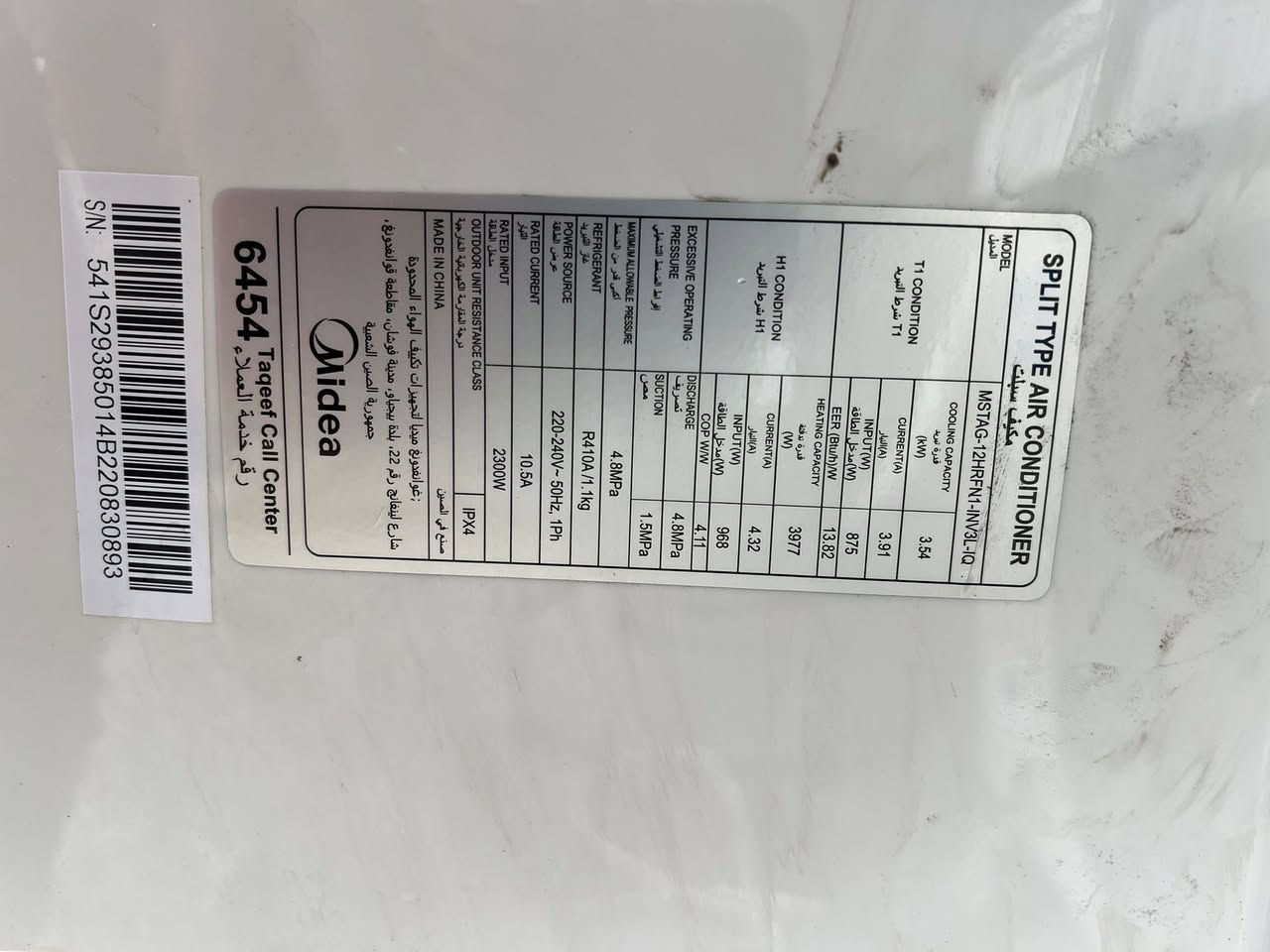 السلام عليكم
للبيع ميديا 1 طن انفيرتر 
تحكم أمبير 5 مراحل 
اصدار 2025 
جهاز بلادي ونظيف مستخدم قليل 
ملحقاته كامله الاصليه بدون نقص 
مغسول وجاهز جيب وشد 
بعده بضمان شركه 5 سنوات 
السعر 400 الف 
0771.442.0446 
يوجد خدمه توصيل داخل بغداد فقط


**إذا كنت صاحب هذا الإعلان وتريد حذفه لأي سبب، رجاءا أرسل رسالة إلى الدعم الفني**