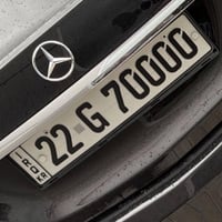 رقم مميز ارييل 22G70000 07504459713 07704459713