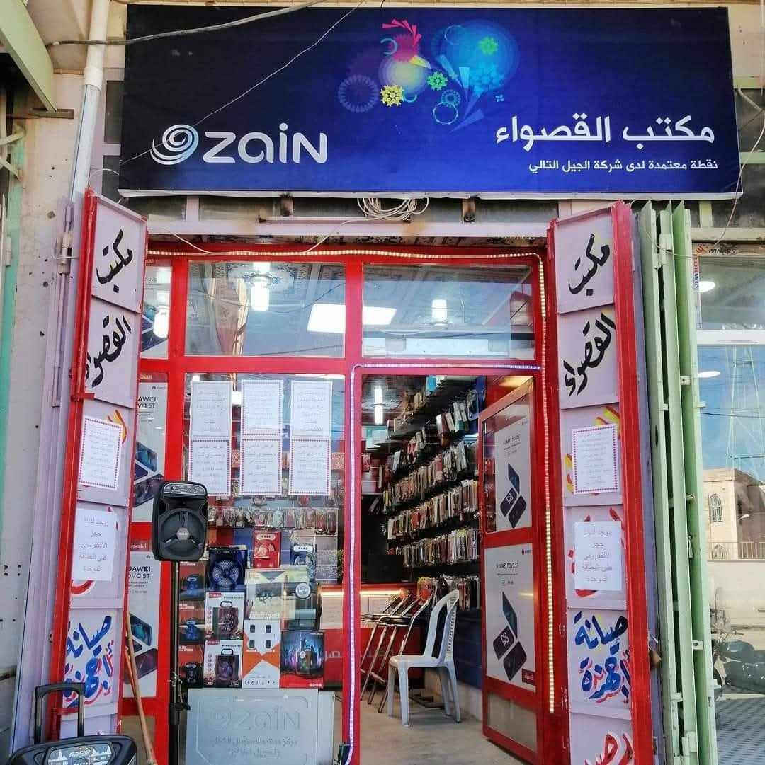 #عروض_كفو_الشهريه_من_زين
1-خط اثير كفو ويا رصيد 45.000  الف مع 100 رساله مع انترنيت لمده شهر بلا حدود 5  برامج فيس واتساب انستكرام اسناب ماسنجر  بسعر 3000 

2-خط اثير كفو مع رصيد 1440000 الف مع 250 رساله مع انترنيت مفتوح لمده شهر بلا حدود لسبع برامج يوتيوب فيس واتساب تكتوك انستا فايبر سناب  بسعر 15000

🔴 مكتب القصواء للموبايل 🔴 
🔴 العنوان / هيت / الجري🔴 
🔴 مقابل جامع عبدالله بن المبارك 🔴 
🔴 مــجــاور مرطبات السرمد الــفــرع الــثــانــي🔴


**إذا كنت صاحب هذا الإعلان وتريد حذفه لأي سبب، رجاءا أرسل رسالة إلى الدعم الفني**