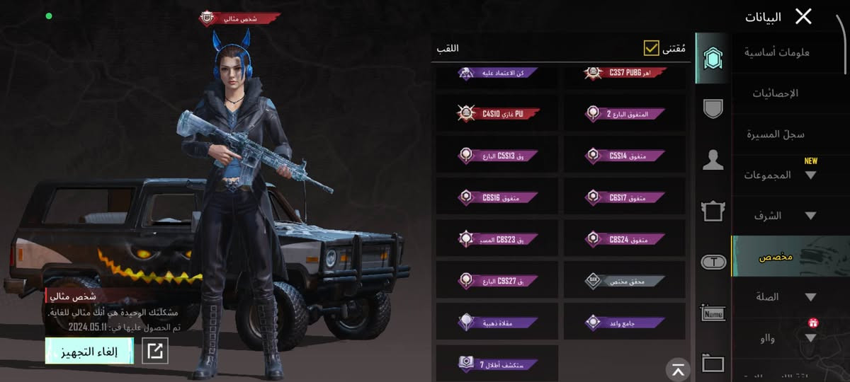 حساب بوبجي لبيع متعوب عليه كونكرين سعرر. 125 بي مجال قليل


**إذا كنت صاحب هذا الإعلان وتريد حذفه لأي سبب، رجاءا أرسل رسالة إلى الدعم الفني**