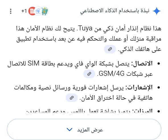 جهاز انذار كامل أعلى سعر ابيع عنواني بصرة توصيل موجود ***********
