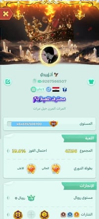 حساب للبيع • الموصل