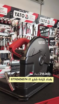 كتر حدادي • ٢٤٥٠ واط • بولندي اصلي