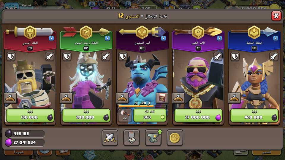 السلام عليكم حساب تاون 18للبيع ماكس باقي بس الفخاخ وشحن الخارق ولملك والملكه مستواهن متوسط مراسله واتساب ***********
