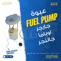 عبوة فيت بم من ماركة GL جارجر اوباما جالنجر جودة وكفاءة عالية تركيب مب...