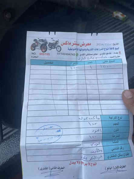 شباب وين اليدور ناشف. اليوم نزلتهه من سنتر ماكس وصلهه بيهه بل كارتون مكاني بغداد حي النصر.  بعدني باتري ماشاد.  نزلتهه بواحد و200.     وريدهه هسه بواحد و125.  قفل ***********
