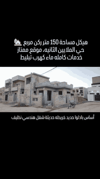 هيكل • ١٥٠م • حي الملايين الثانية