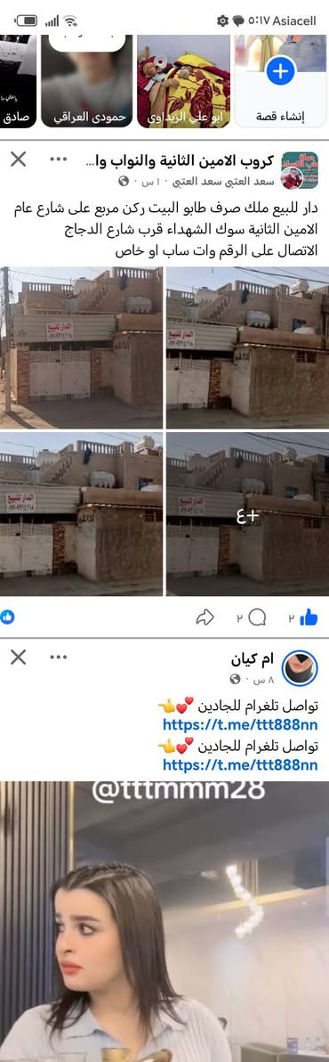 السلام عليكم دار للبيع ملك صرف البيت ركن مربع على شارع العام الأمين ثانيه سوق شهداء قرب شارع دجاج الاتصال على الرقم وتساب او خاص ***********
