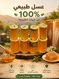 شيشة • اركيلة • عسل طبيعي • عسل اصلي • عسل للبيع • شيشة للبيع • عسل نح...