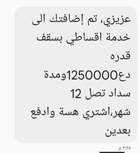 مصرف الرشيد • منصة أقساطي • بابل