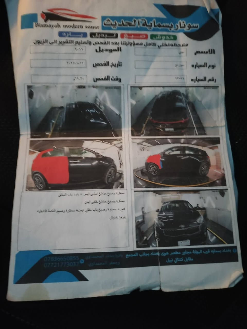 السلام عليكم ورحمة
سياره سبورتج

2019

نص فول

تحكمات ستيران فول

ماشيه ٩٠ ميل

حادث جاملغ خلفي أمريكا 

ب  العرق صار بيها ب باب صبغ وب جاملغ
بدون دواخل شرط

مكينه ٢٤٠٠

كير AT

كير مكينه كفاله
السياره جاهزة صدر امامي خلفي دسكات فلنجات
السياره عليها ادامه كامله

مكاني بغداد التاجي
السعر 140 وبيها مجال
***********
