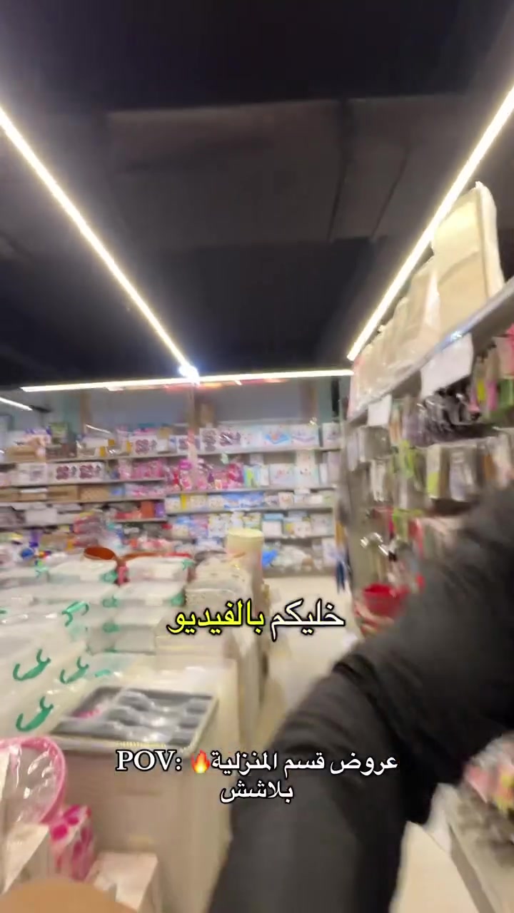 � مركز التسوق الأول في شمال بابل
كل ما تحتاجه العائلة في مكان واحد 🛍️
بضاعة محلية وعالمية حصرًا لدينا 🌍

⏰ متواجدين معكم من الساعة ٧ صباحًا إلى ١ بعد منتصف الليل

🚚 خدمة التوصيل متاحة عبر الأرقام:
***********
***********

📞 رقم المتابعة والشكاوى:
***********
