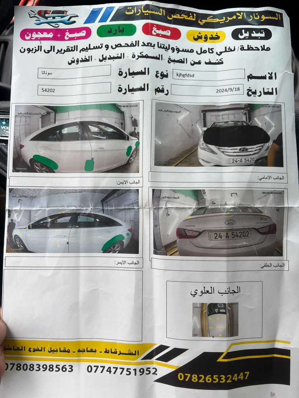 السلام عليكم 
سوناتا 2010 خليجي محرك 2400دوش المرغوب
مبدل فقط كاز كيت 
كيرر شرط صدر جديد تخم تايرر تبريد ثلج ❄️ 
تدفئة اشايرر بل امراية بعد بيهاا هواي مواصفات 
السياره بسمي شرط التحويل والغرامه سنويه لل2028
مكانهاا بيجي البوطعمه ‭0781 875 8374‬ السونارر مرفوق معاا الصورر السعرر 107$

